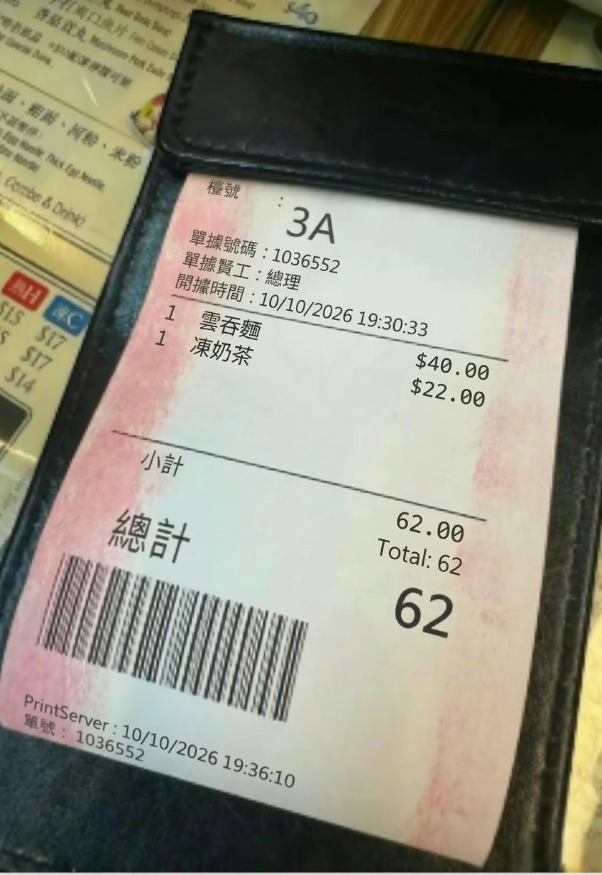 Café bill showing a total of HK$62